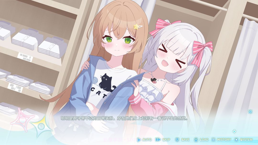 永恒与星辰与日常先行服截图6