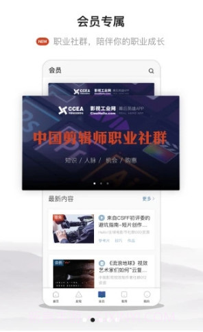 幕后英雄(幕后英雄电影)V5.7.5 安卓截图4 幕后英雄(幕后英雄电影)V5.7.5 安卓截图4