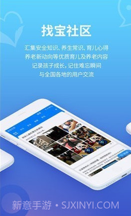 找宝截图3 找宝截图3