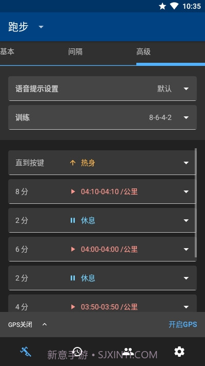 RunnerUp运动记录截图3 RunnerUp运动记录截图3