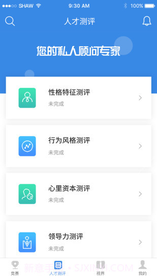 睡前截图3 睡前截图3