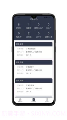 诚示生活通截图3 诚示生活通截图3