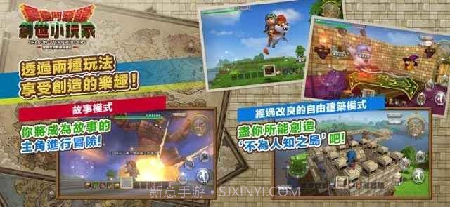 勇者斗恶龙建造者手游截图2 勇者斗恶龙建造者手游截图2