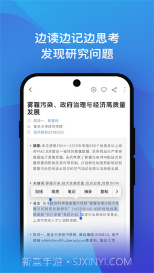 知网研学自定义版截图1