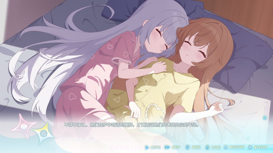 永恒与星辰与日常高画质版截图4