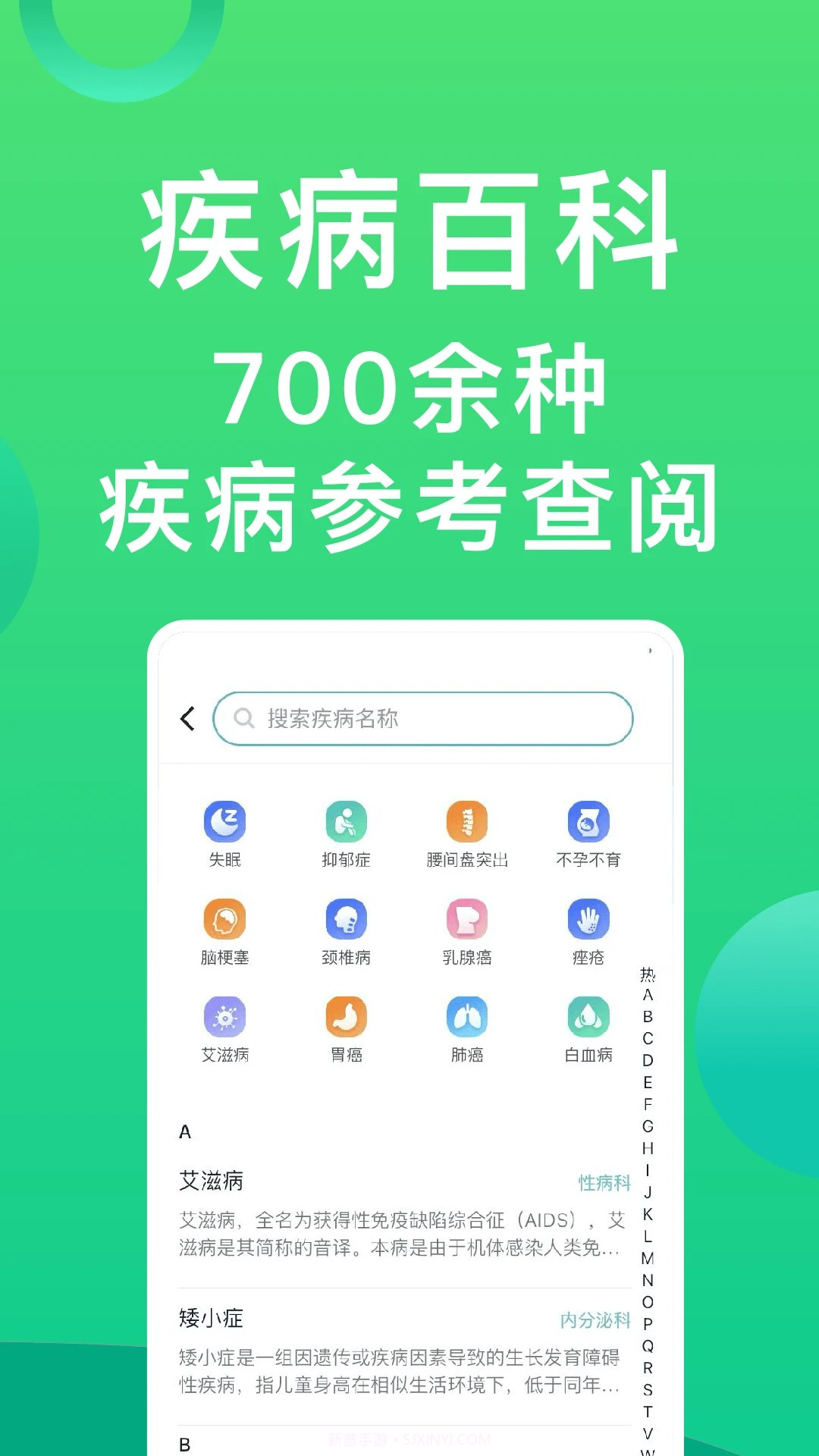 医院挂号通正式版截图3 医院挂号通正式版截图3