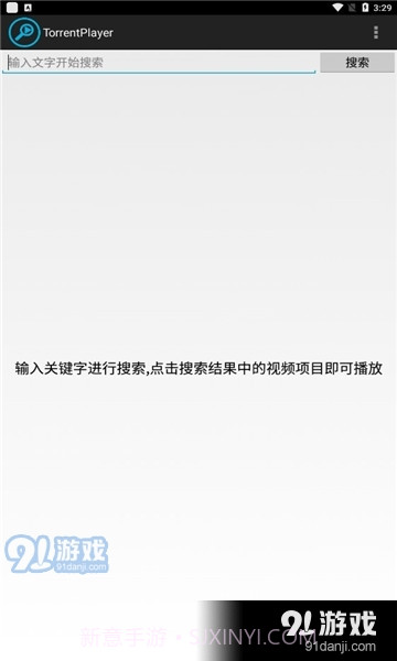 bt种子播放器截图1