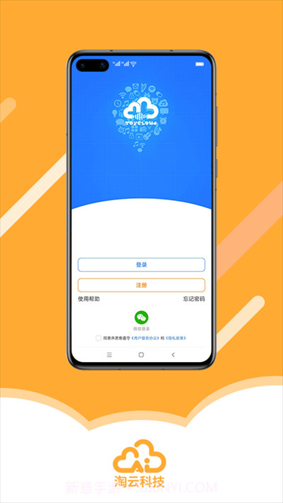 淘云互动正式版截图4 淘云互动正式版截图4