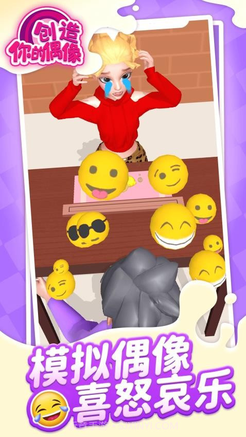 创造你的偶像单机版截图3 创造你的偶像单机版截图3