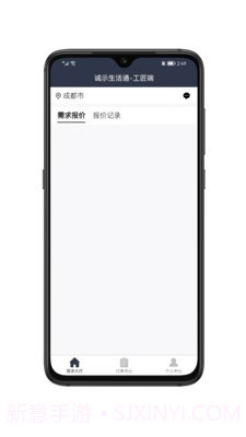 诚示生活通截图1 诚示生活通截图1