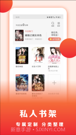 浩看小说手机版截图2