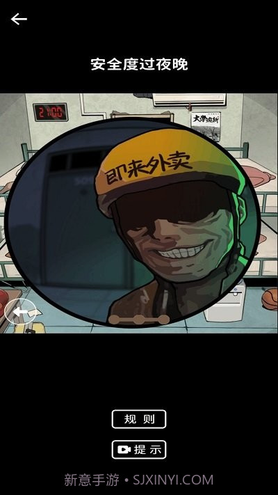 规则怪谈惊魂去更新版截图3 规则怪谈惊魂去更新版截图3