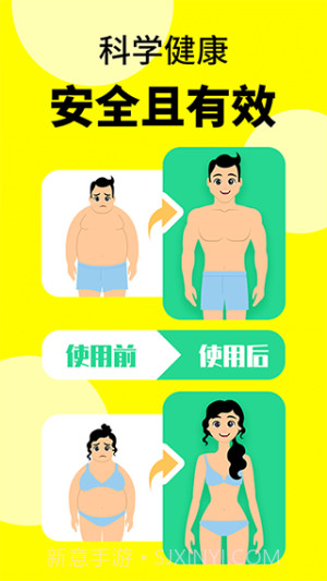 轻断食辟谷老版本截图2 轻断食辟谷老版本截图2