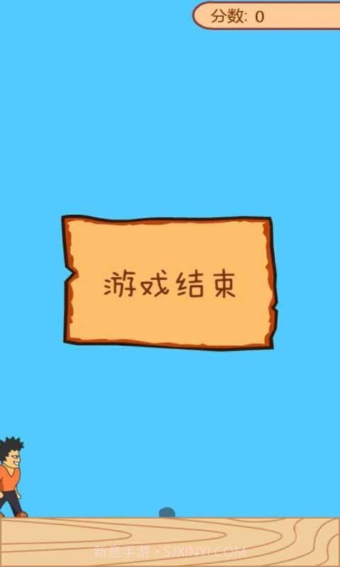 一拳打死它截图3