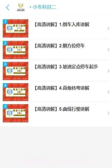 交通宝系统截图3 交通宝系统截图3