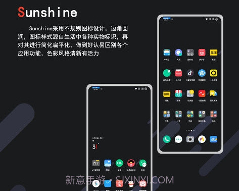 sunshine图标包截图2 sunshine图标包截图2