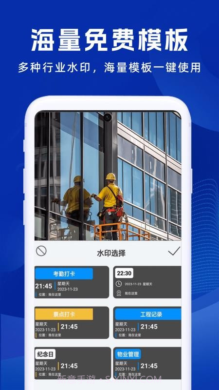 补卡水印相机官方正版截图2