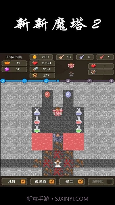 新新魔塔2先行服截图3