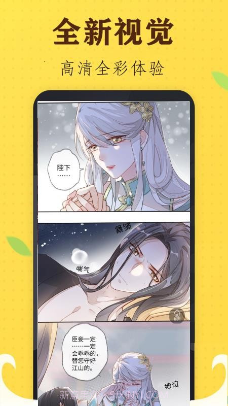 追书免费漫画大全纯净版截图1 追书免费漫画大全纯净版截图1