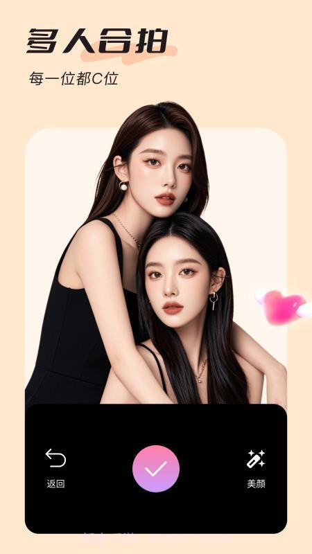 美颜实时照相机2026最新版截图1 美颜实时照相机2026最新版截图1