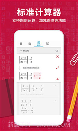 Photomath计算器全新版本截图2 Photomath计算器全新版本截图2