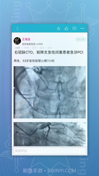 DrKing道金医学截图2 DrKing道金医学截图2