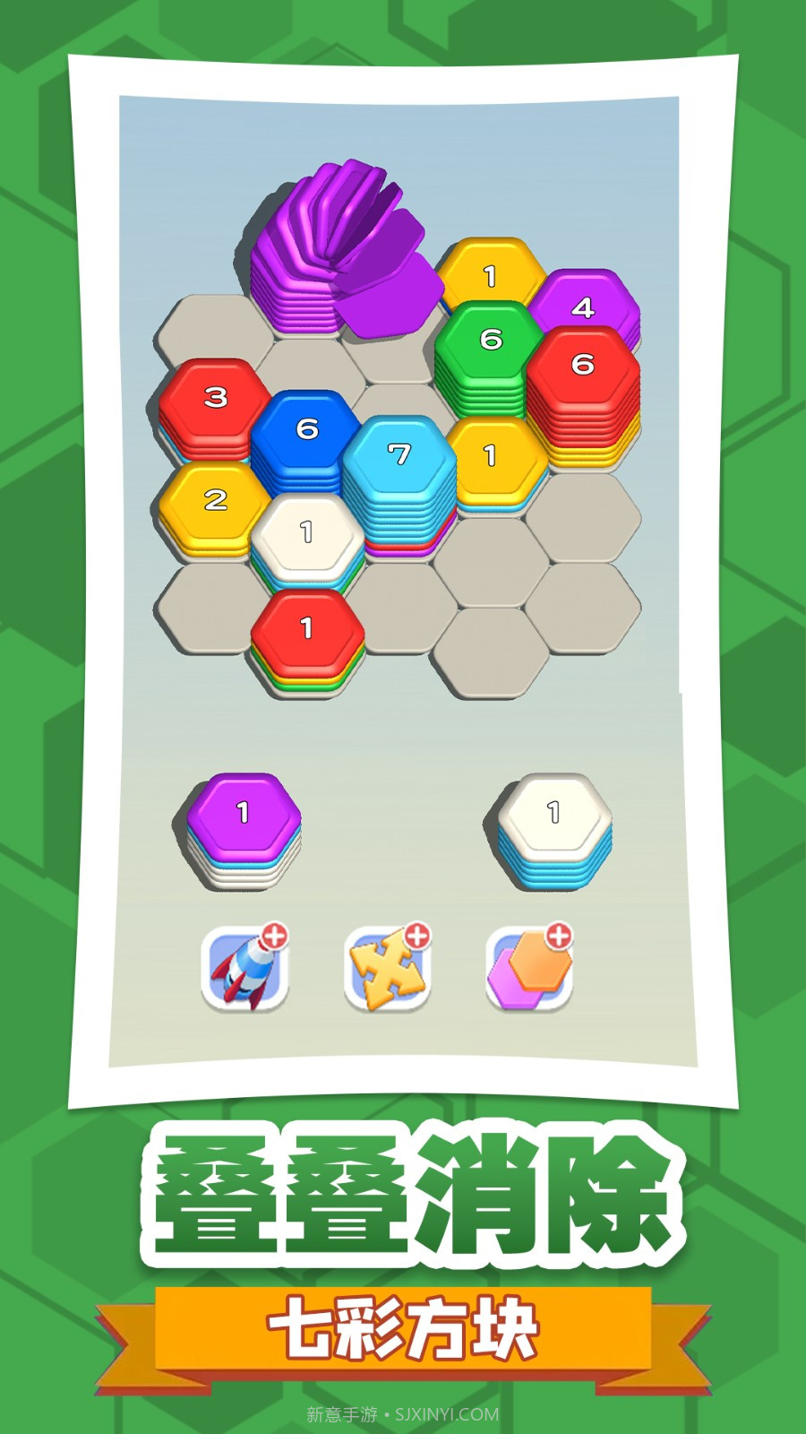 六角消不停高画质版截图3