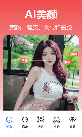 番茄抠图改图官方版截图3