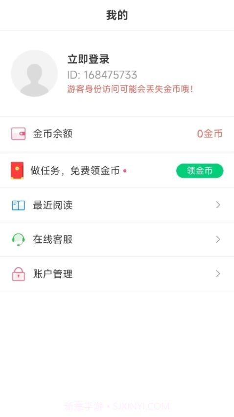 须凌新说无会员截图4 须凌新说无会员截图4