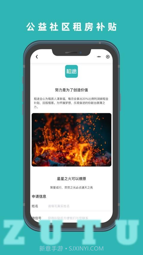 租途正式版截图4