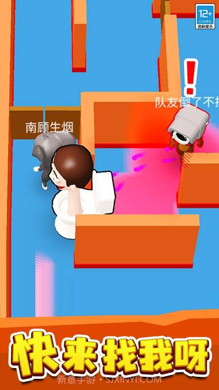 来抓我呀汉化版截图3 来抓我呀汉化版截图3