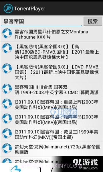 bt种子播放器截图2