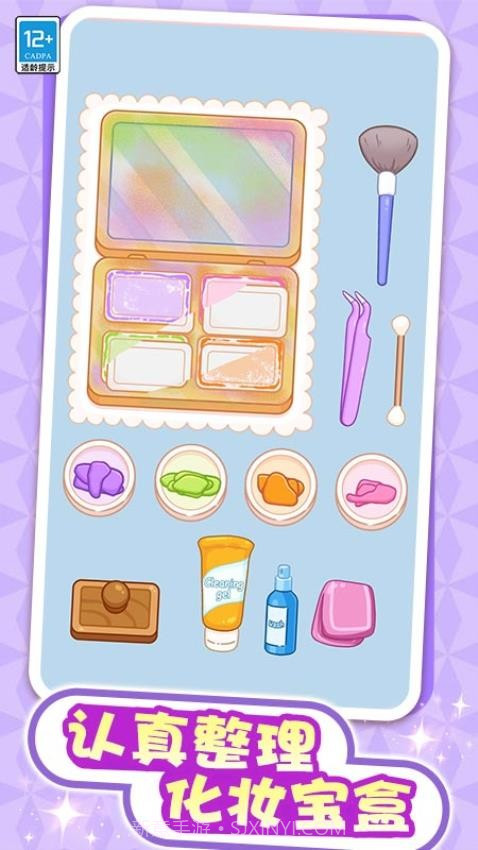 解压整理屋免广告版截图2