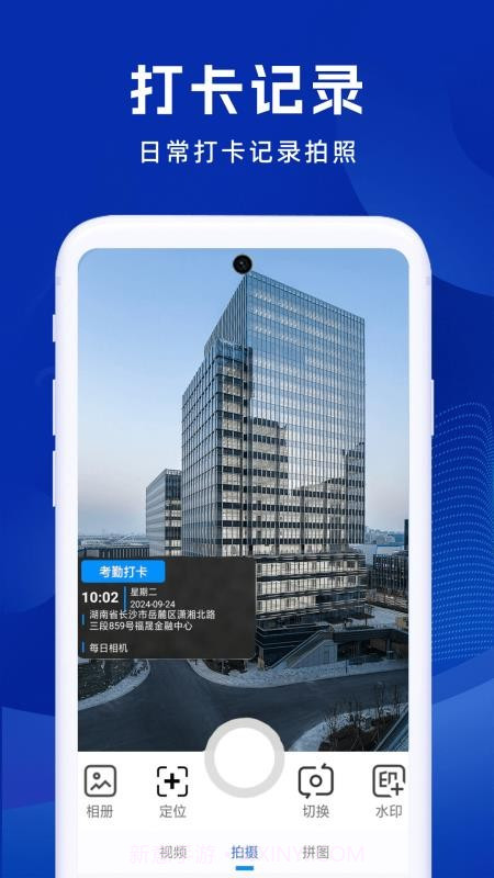 补卡水印相机官方正版截图1