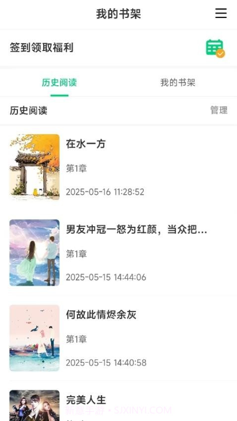 须凌新说无会员截图1 须凌新说无会员截图1