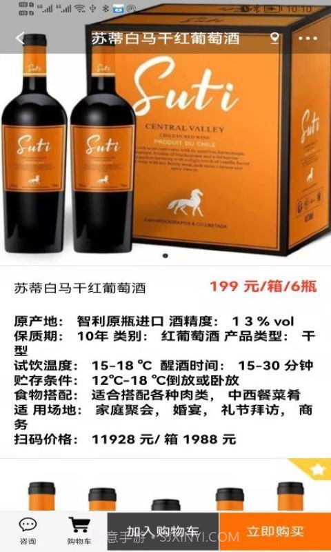 酒玖壹截图4 酒玖壹截图4