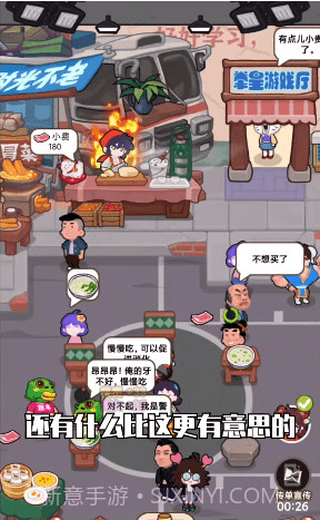 我在横店开餐馆截图4