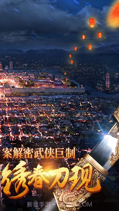 锦衣卫截图2 锦衣卫截图2