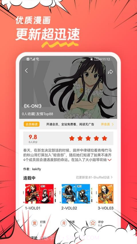 团团漫画老版本截图3 团团漫画老版本截图3