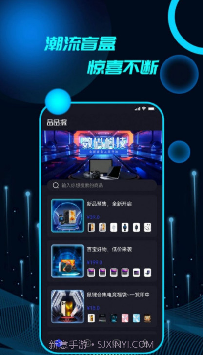 品品探盲盒截图3 品品探盲盒截图3