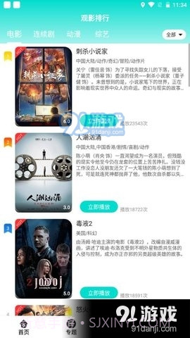 八戒影院截图2 八戒影院截图2