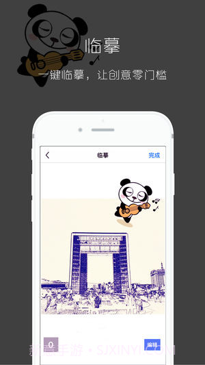 图简 v2.5.3截图3 图简 v2.5.3截图3