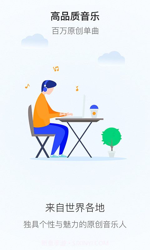 拍歌v2.0.4最新版截图2 拍歌v2.0.4最新版截图2