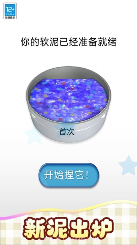 我的史莱姆去更新版截图2