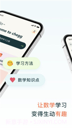 chegg应用正式版截图2