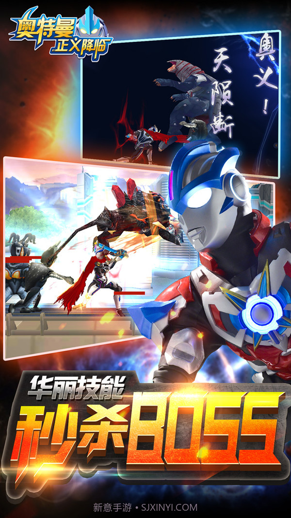 奥特曼正义降临游戏v2.3截图4 奥特曼正义降临游戏v2.3截图4