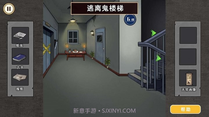 午夜怪谈修改版截图4