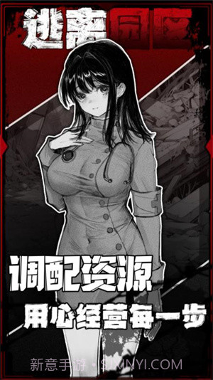 逃离园区2截图1 逃离园区2截图1