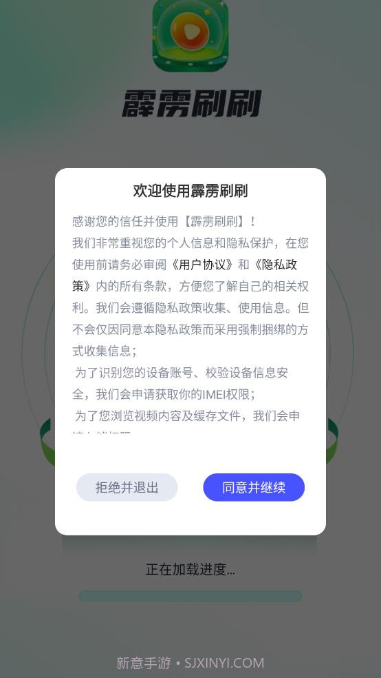 霹雳刷刷截图4