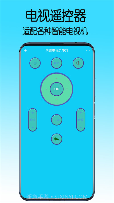电视遥控器控制王截图4